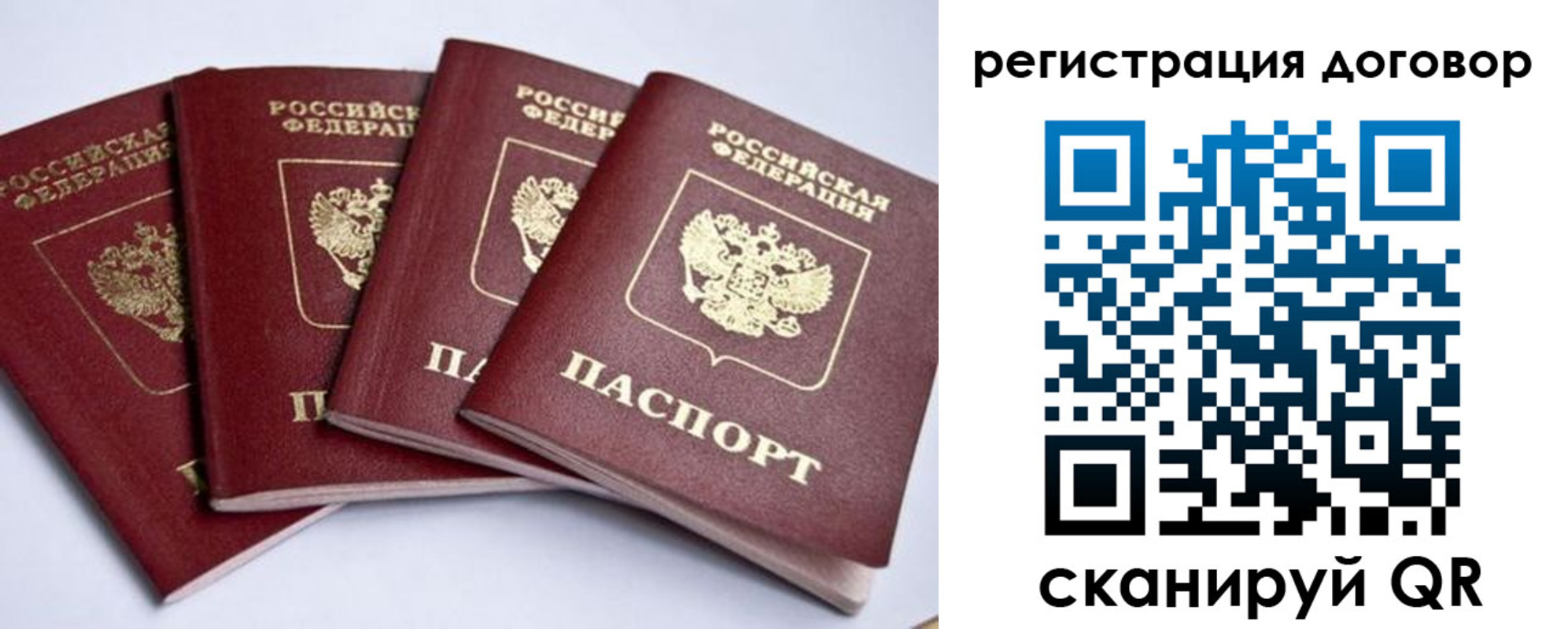 прописка паспорт в Бугульме