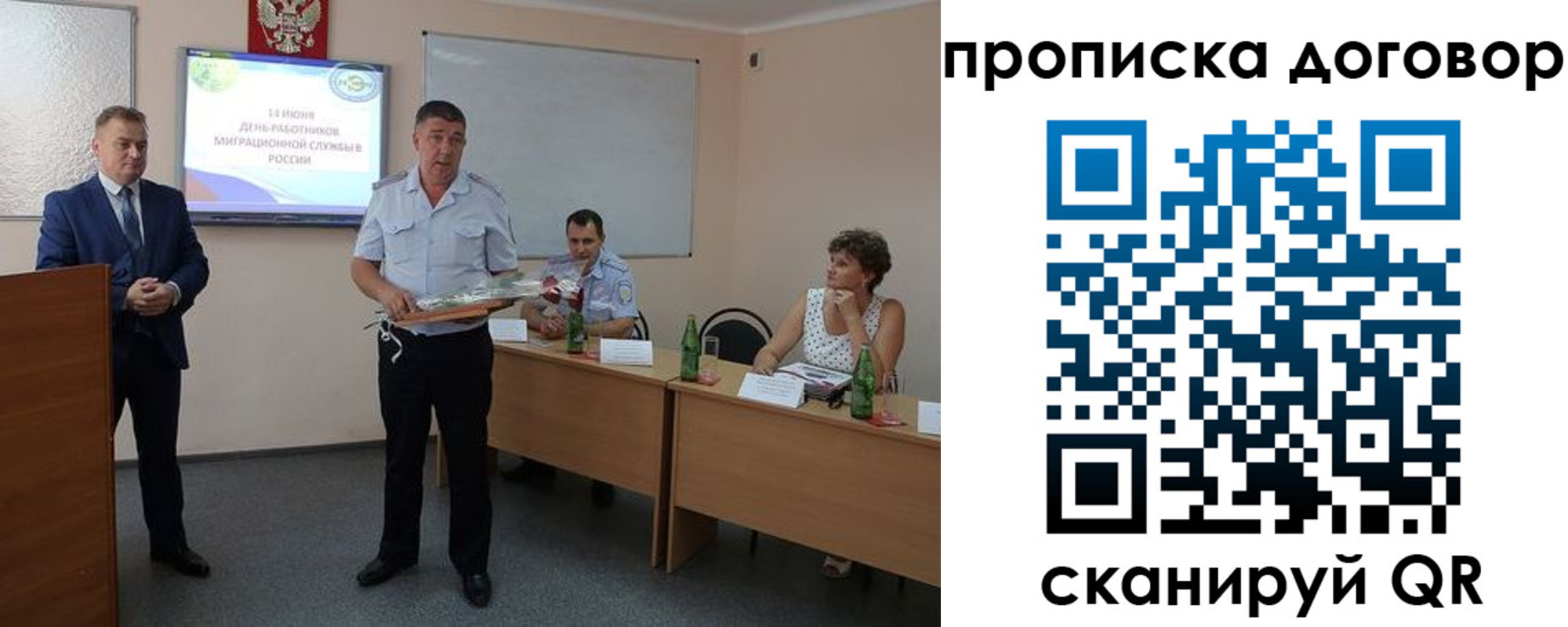 прописка для работы в Бугульме