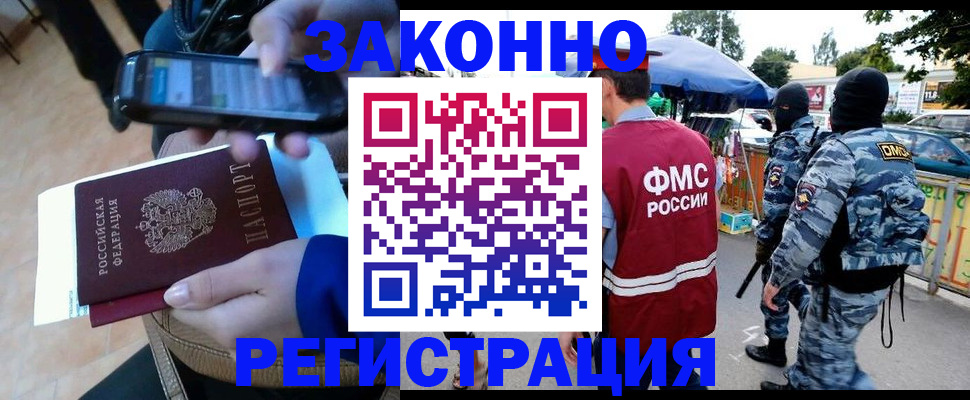 временная прописка в Бугульме