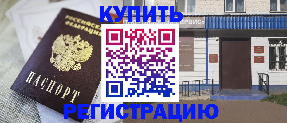 прописка поиск в Бугульме