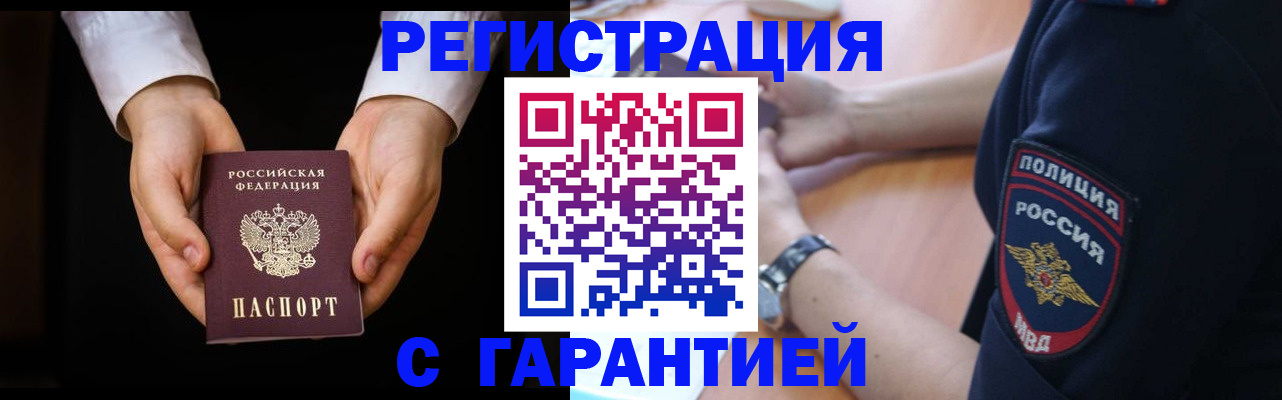 прописка от собственника в Бугульме