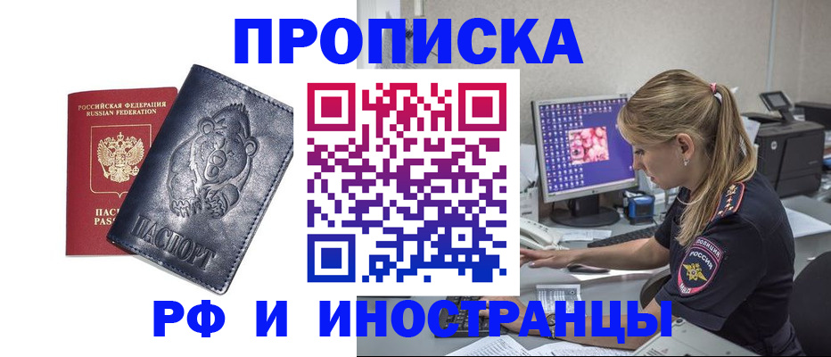 прописка паспорт в Бугульме