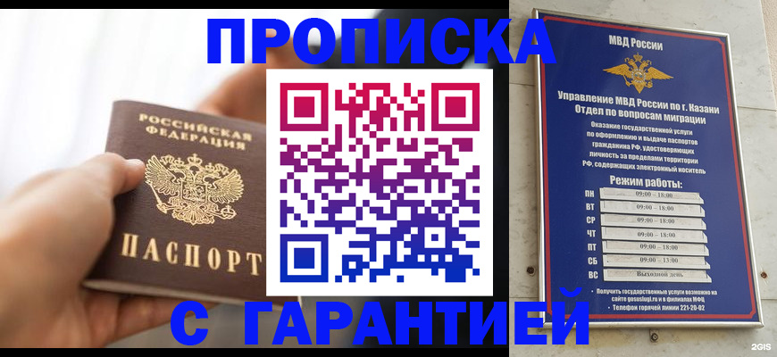 пропишу в квартире в Бугульме