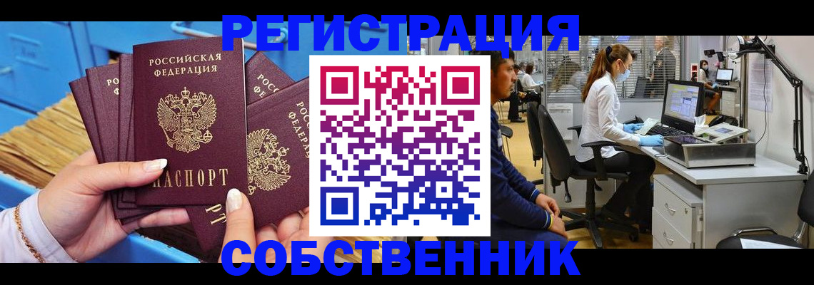 временная регистрация гарантия в Бугульме
