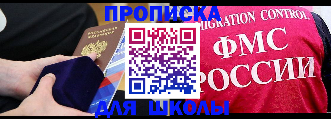 прописка от собственника в Бугульме